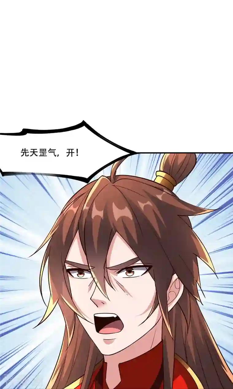 仙武帝尊第267话 天雷助战！