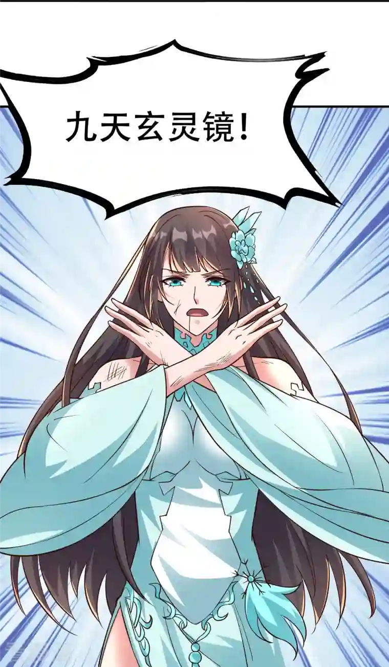 仙武帝尊第267话 天雷助战！