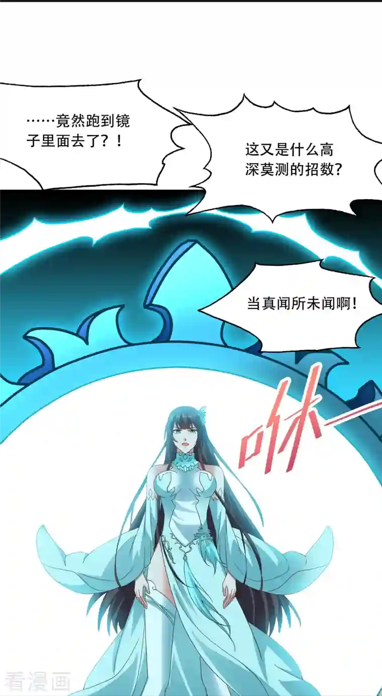 仙武帝尊第267话 天雷助战！