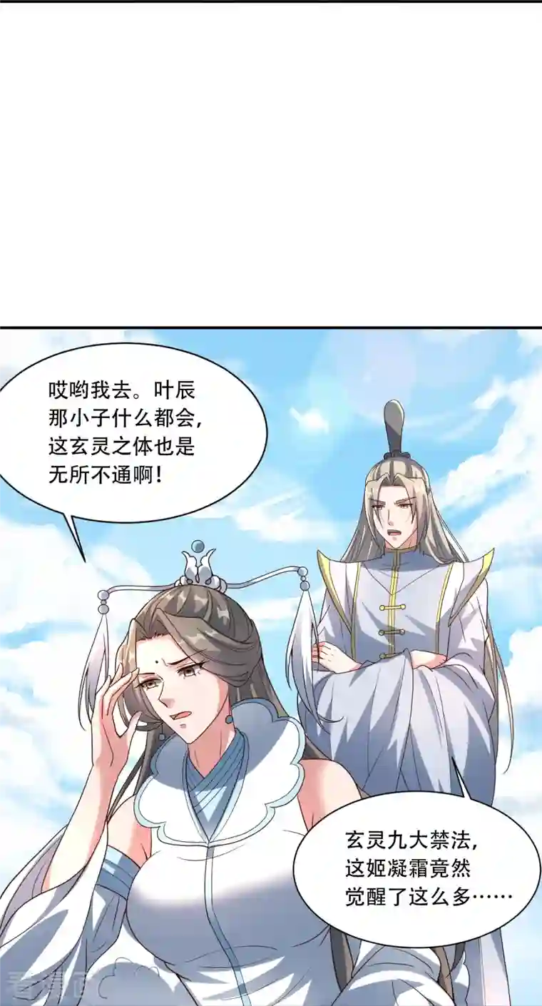 仙武帝尊第267话 天雷助战！
