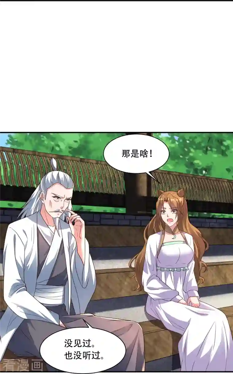 仙武帝尊第267话 天雷助战！