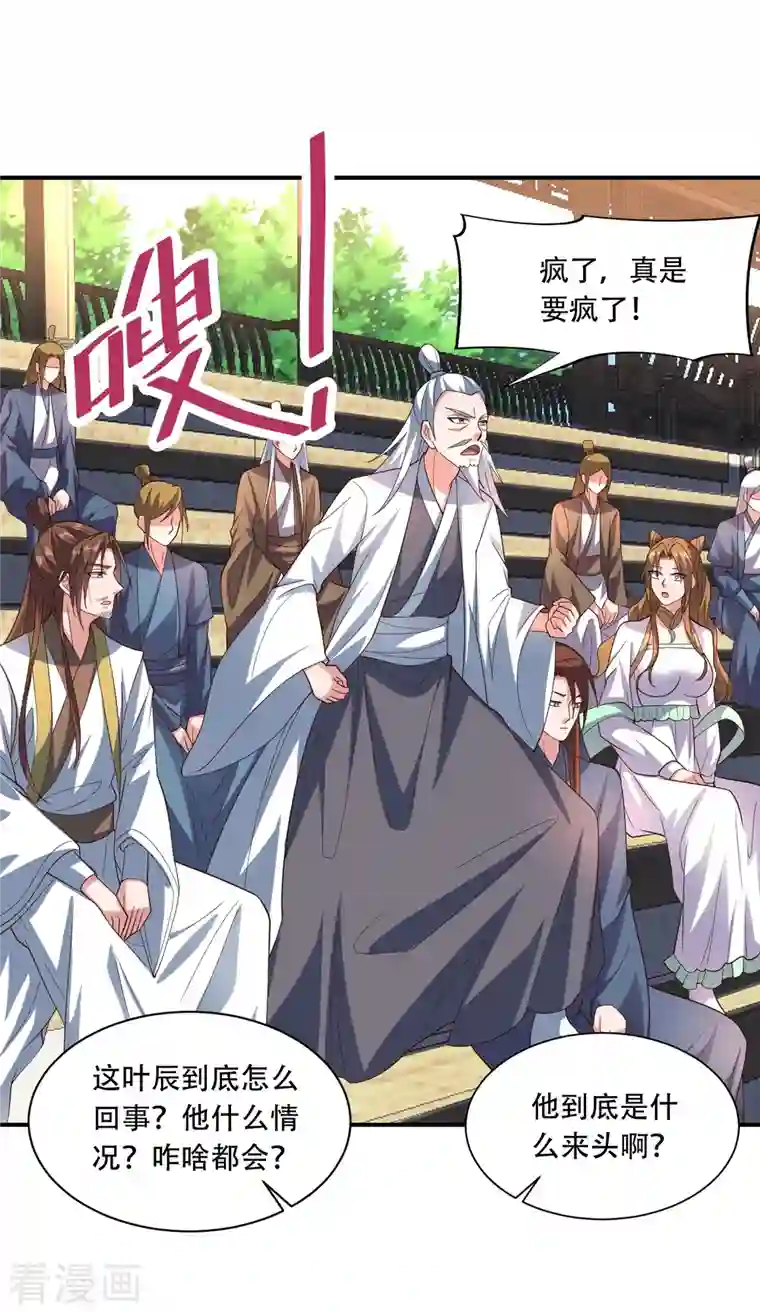 仙武帝尊第267话 天雷助战！