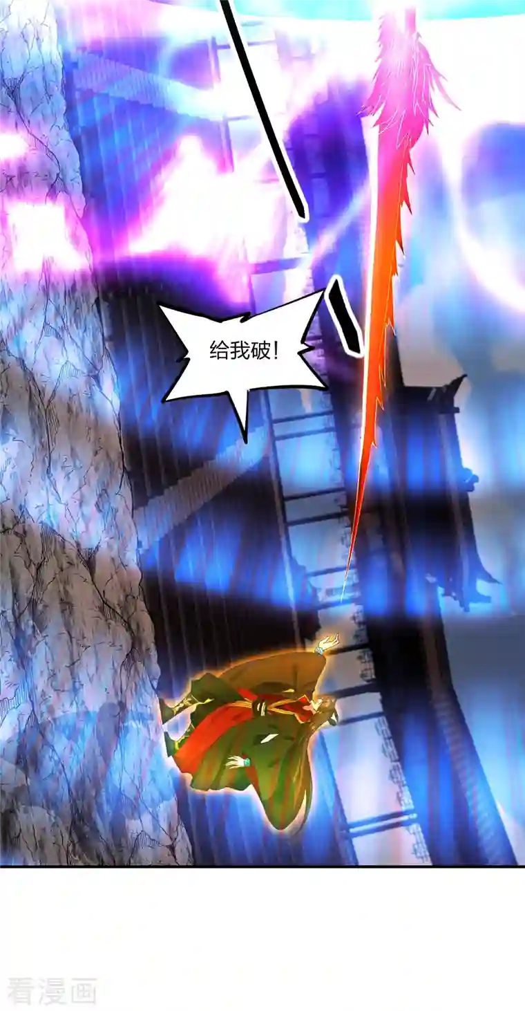 仙武帝尊第267话 天雷助战！