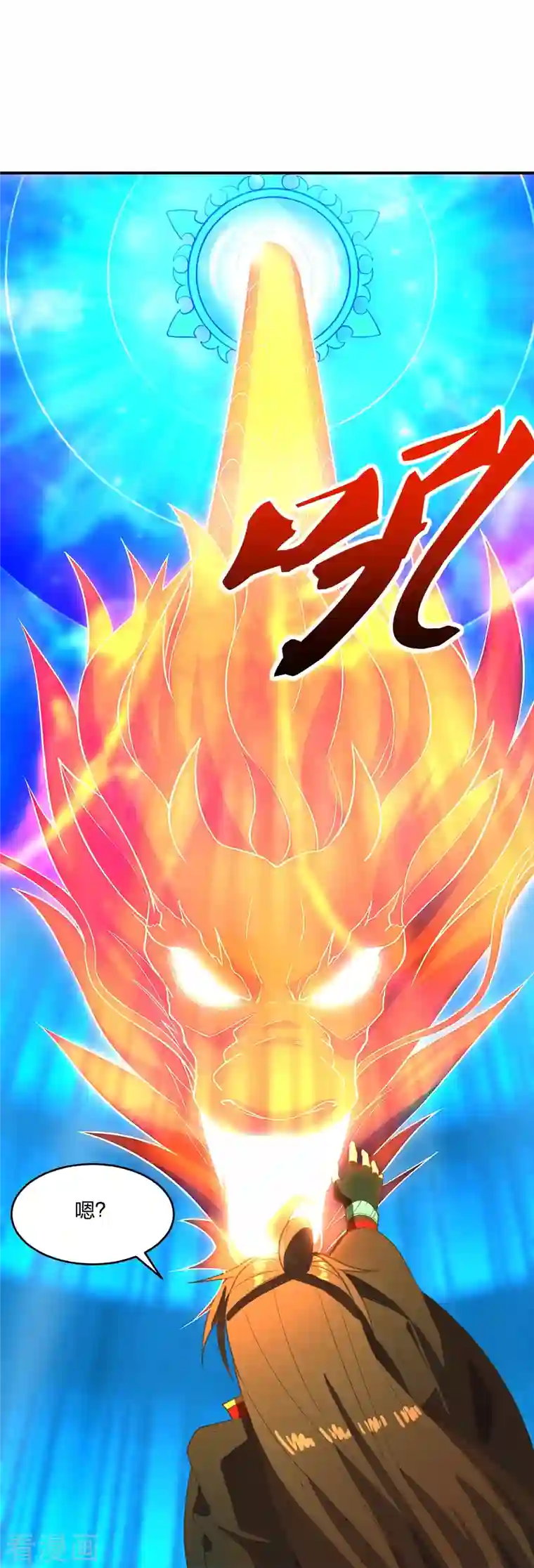 仙武帝尊第267话 天雷助战！