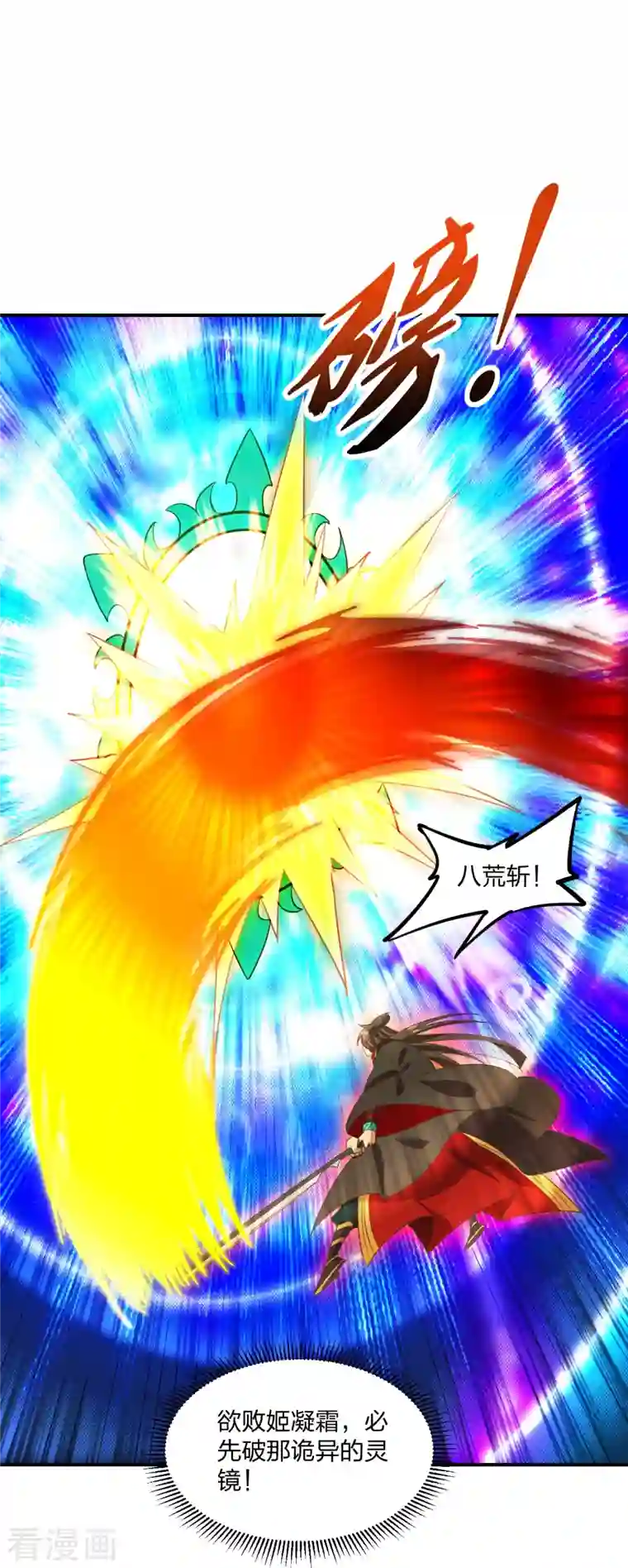 仙武帝尊第267话 天雷助战！