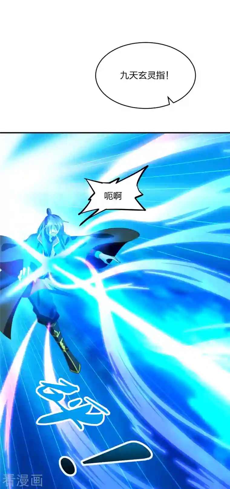 仙武帝尊第267话 天雷助战！