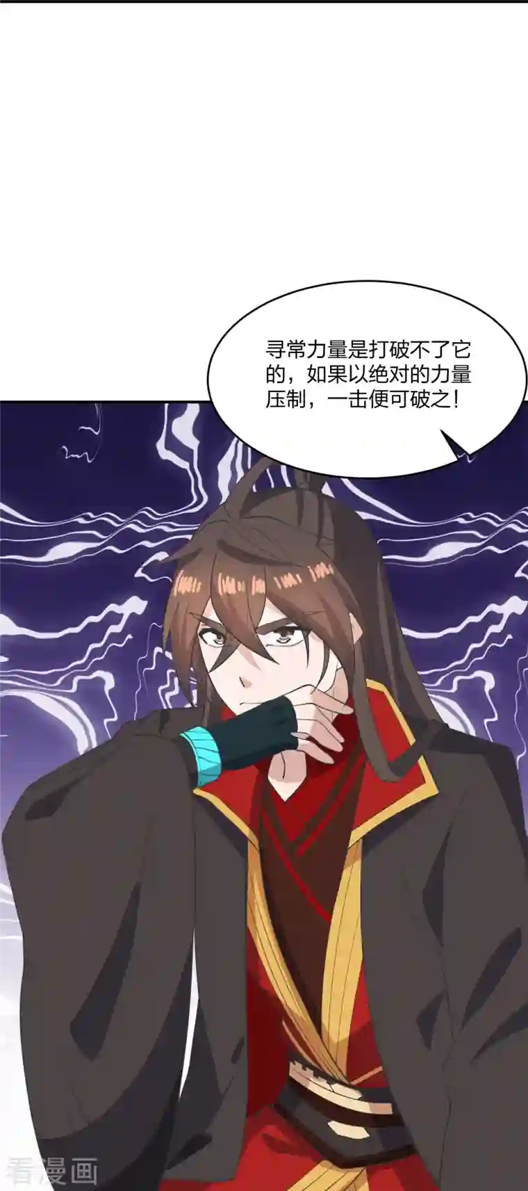 仙武帝尊第267话 天雷助战！