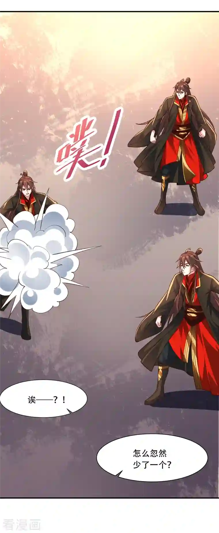 仙武帝尊第267话 天雷助战！