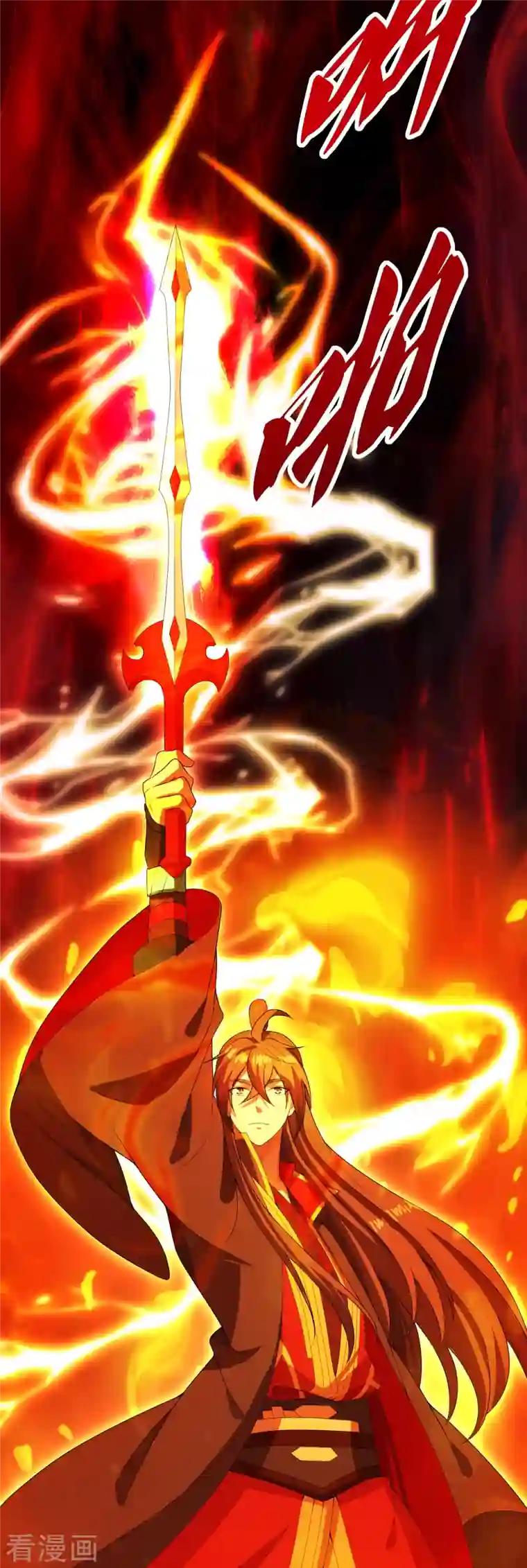 仙武帝尊第267话 天雷助战！