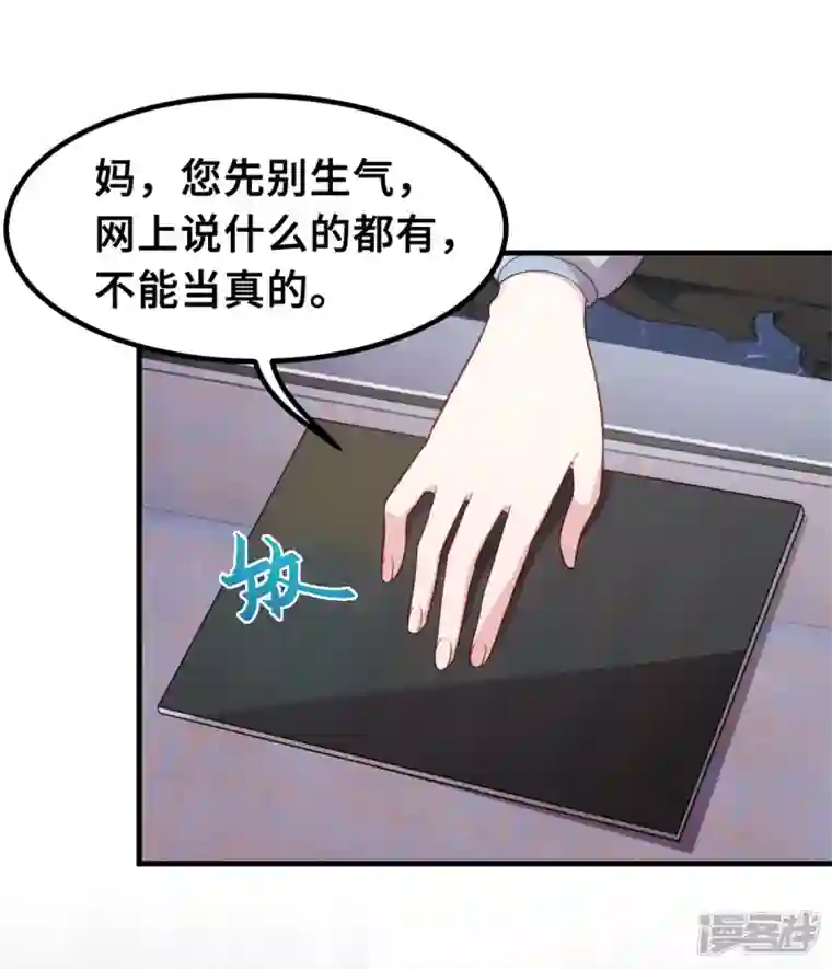 小白的男神爹地第209话 事情不妙了