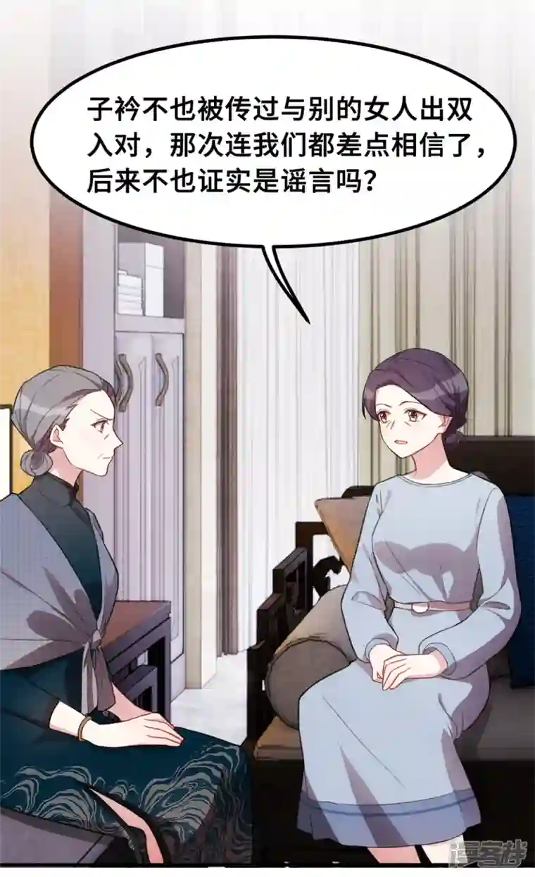 小白的男神爹地第209话 事情不妙了
