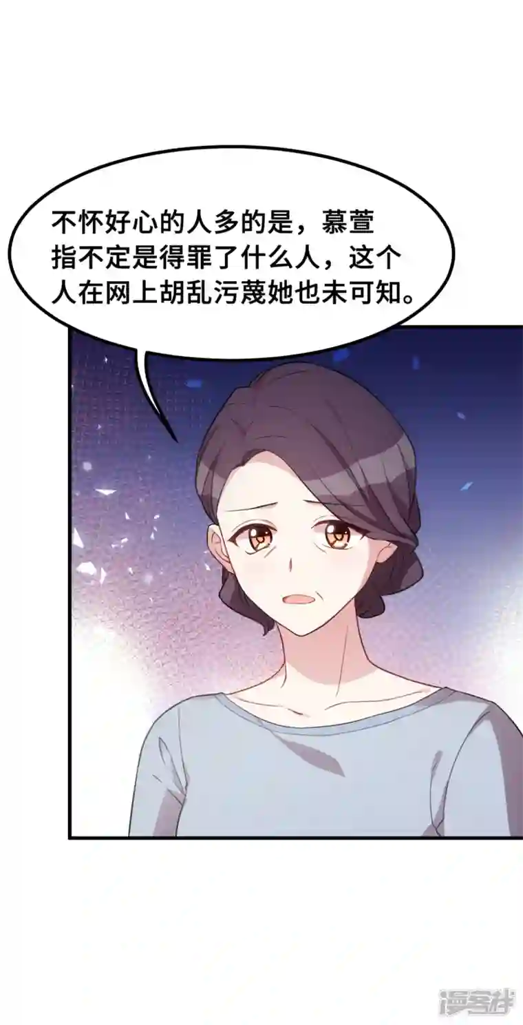 小白的男神爹地第209话 事情不妙了