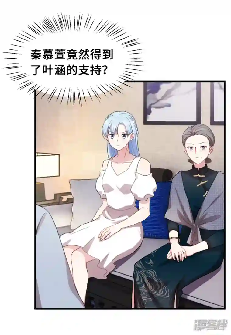 小白的男神爹地第209话 事情不妙了