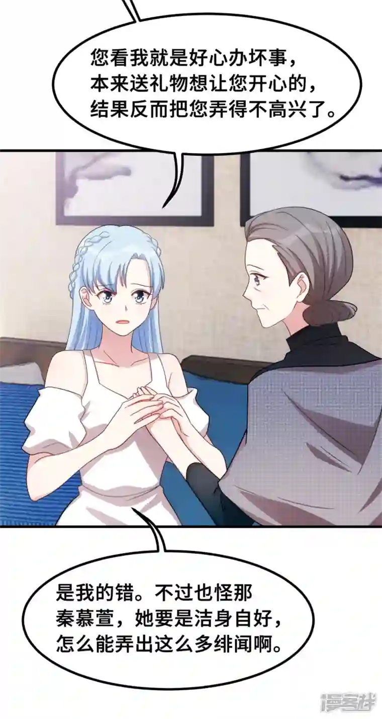 小白的男神爹地第209话 事情不妙了