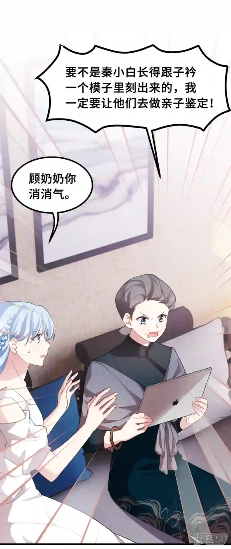 小白的男神爹地第209话 事情不妙了