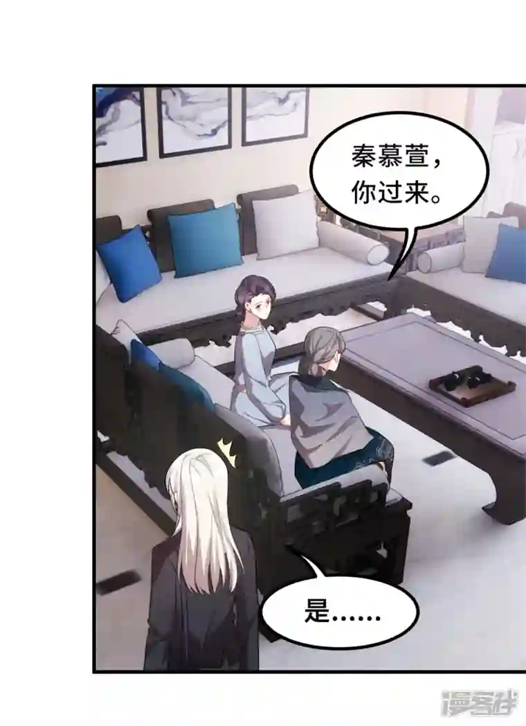 小白的男神爹地第209话 事情不妙了