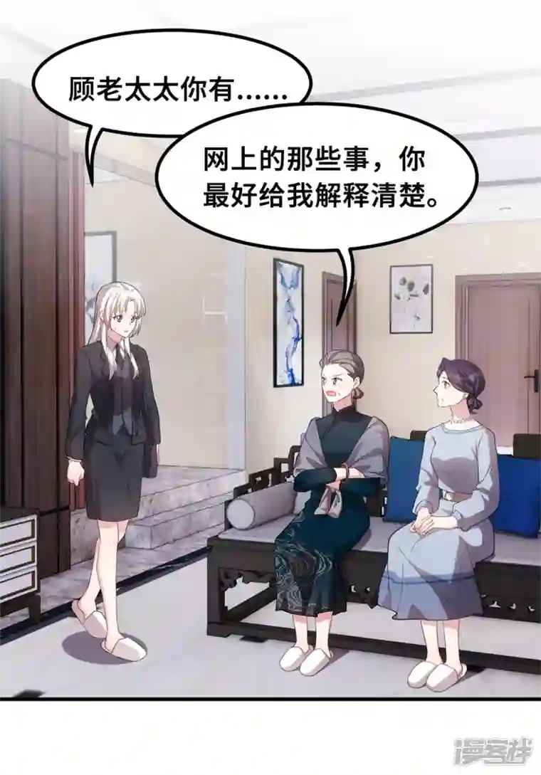 小白的男神爹地第209话 事情不妙了