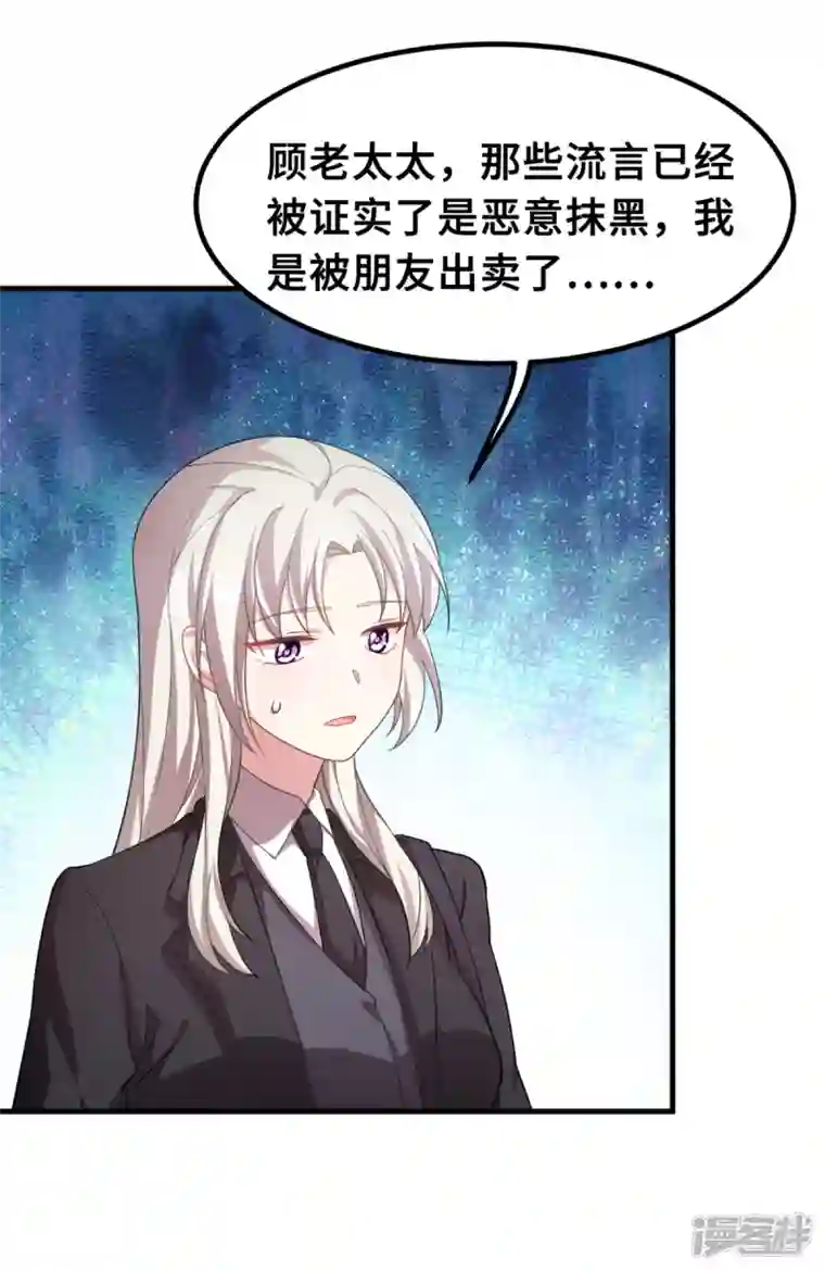 小白的男神爹地第209话 事情不妙了