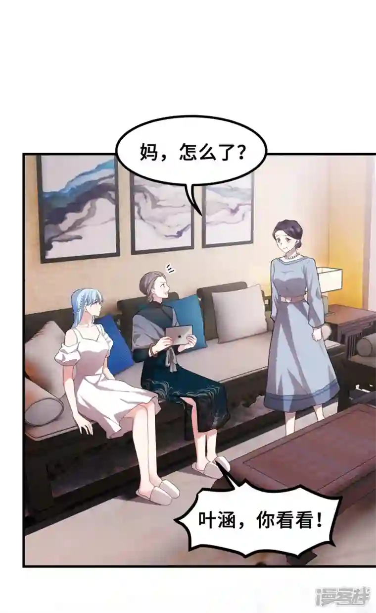 小白的男神爹地第209话 事情不妙了