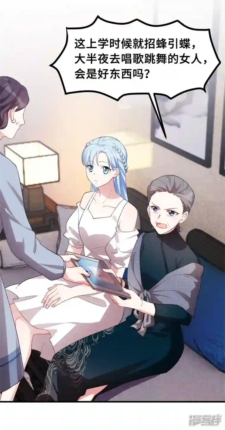 小白的男神爹地第209话 事情不妙了