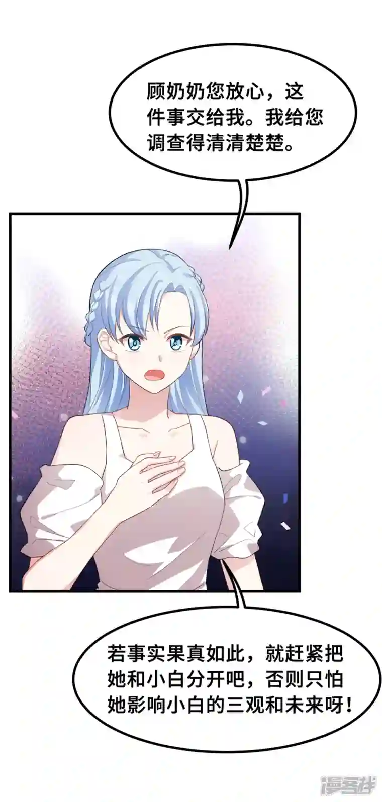 小白的男神爹地第209话 事情不妙了