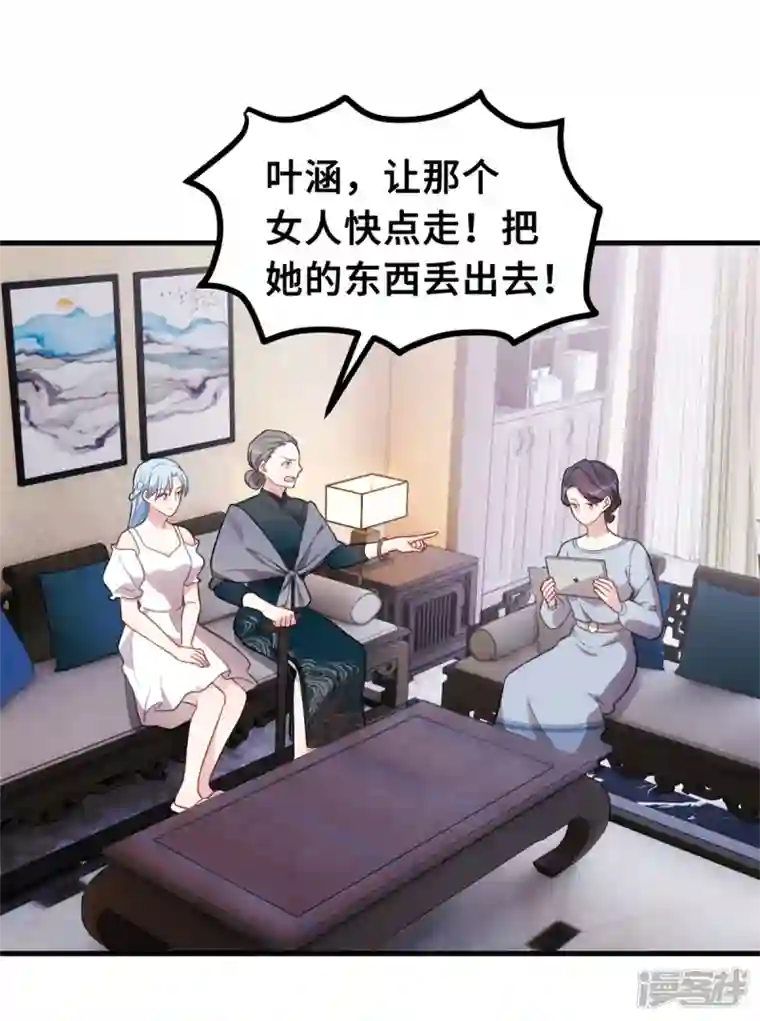 小白的男神爹地第209话 事情不妙了