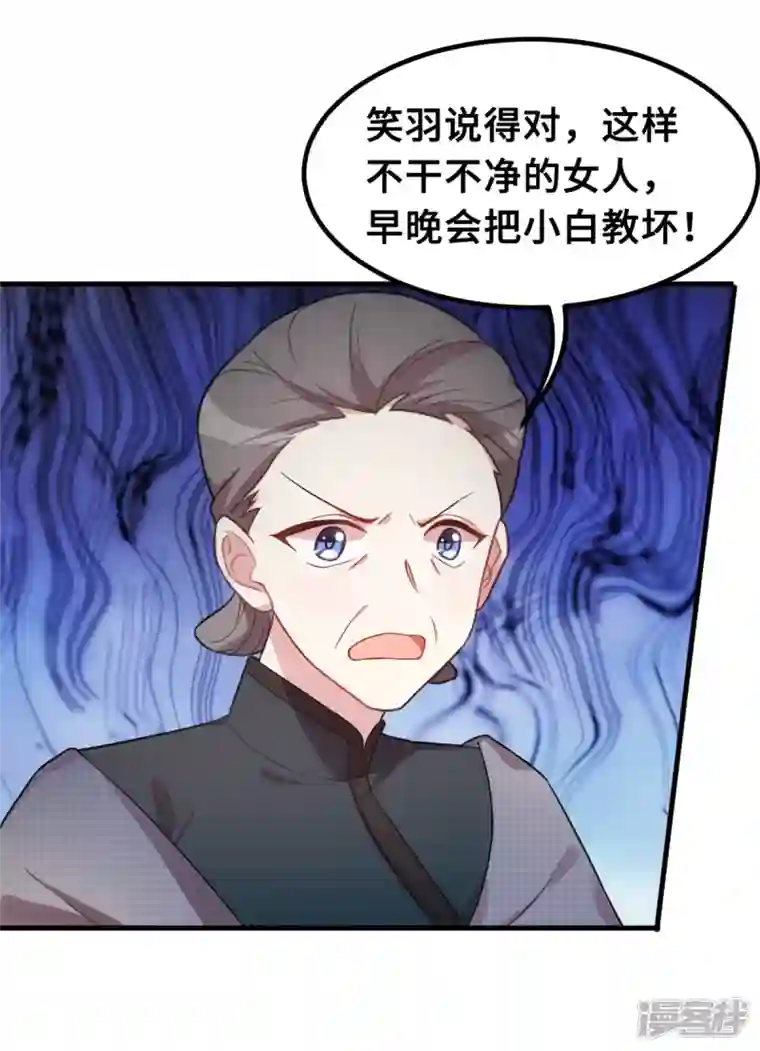 小白的男神爹地第209话 事情不妙了