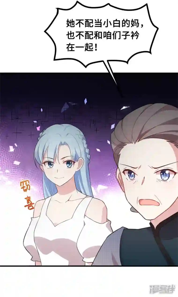 小白的男神爹地第209话 事情不妙了