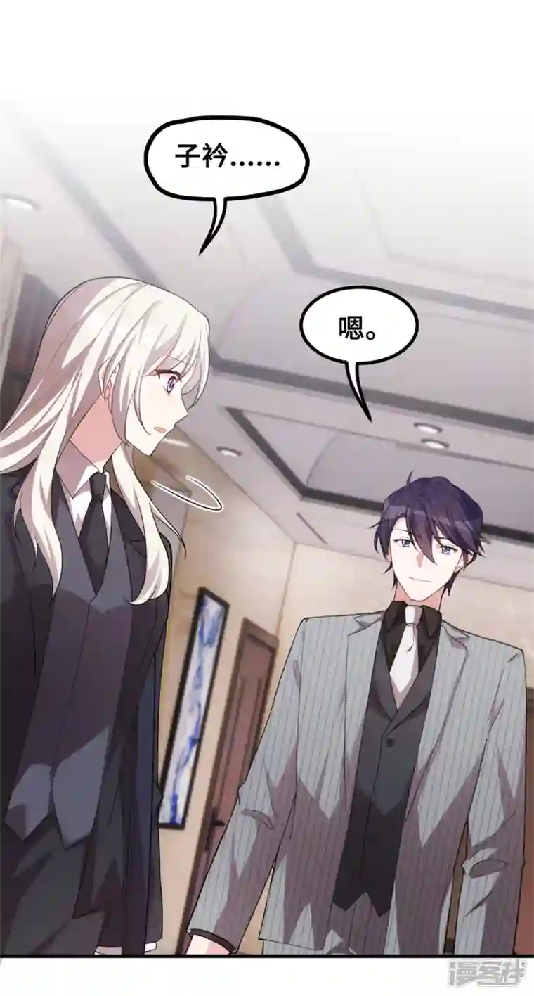 小白的男神爹地第210话 你住口