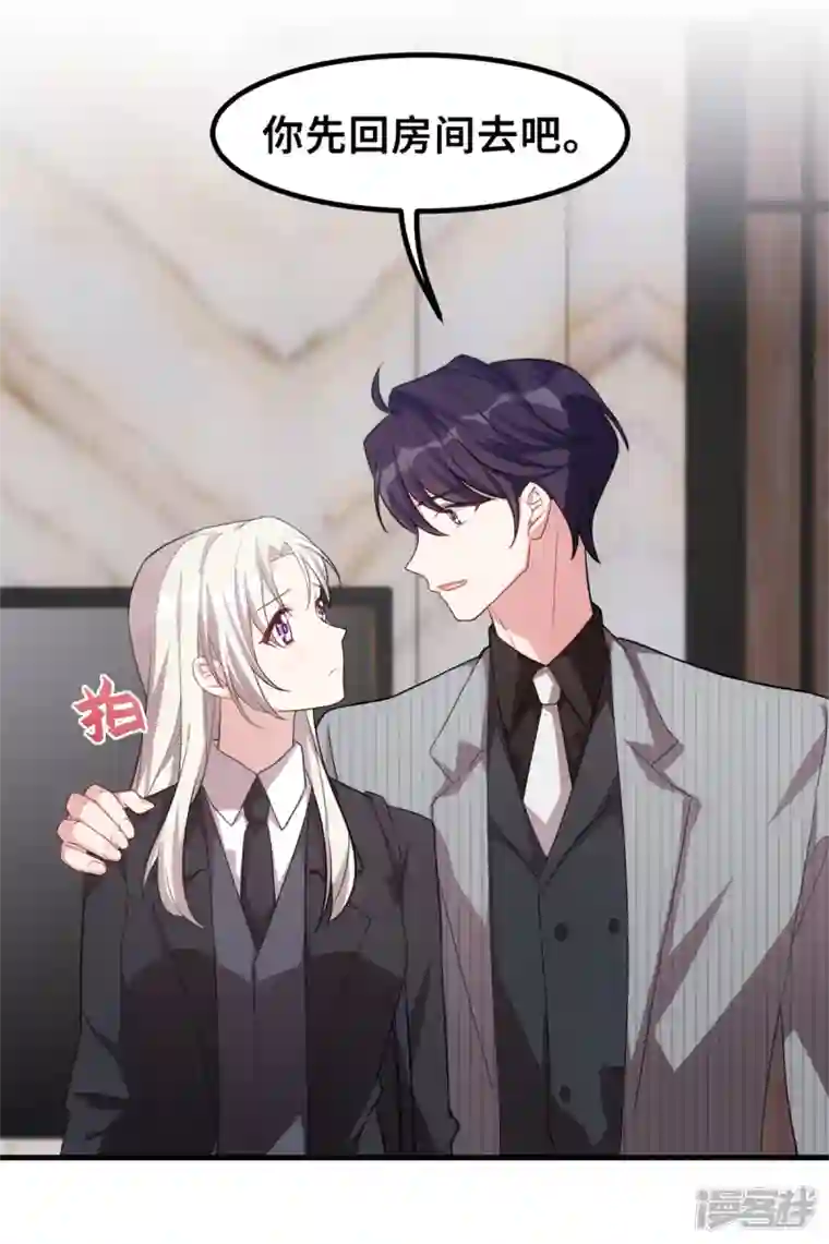 小白的男神爹地第210话 你住口