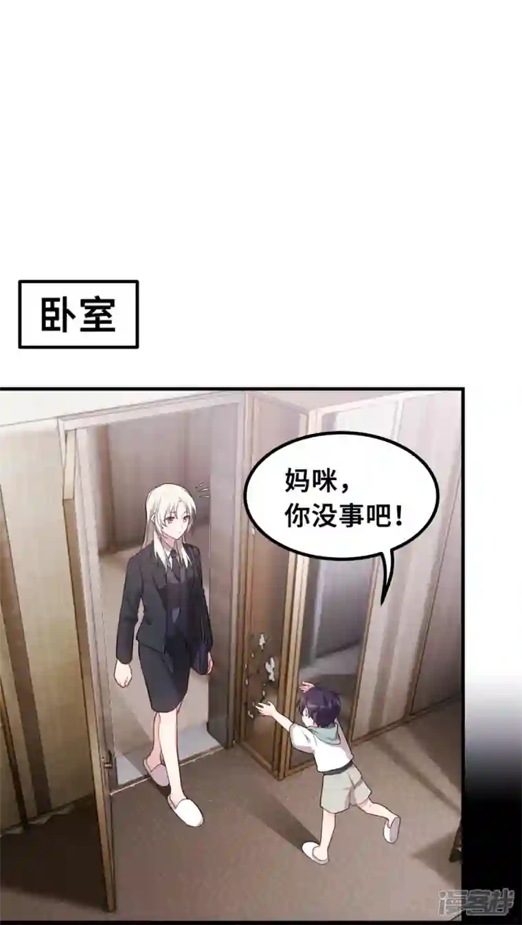 小白的男神爹地第210话 你住口