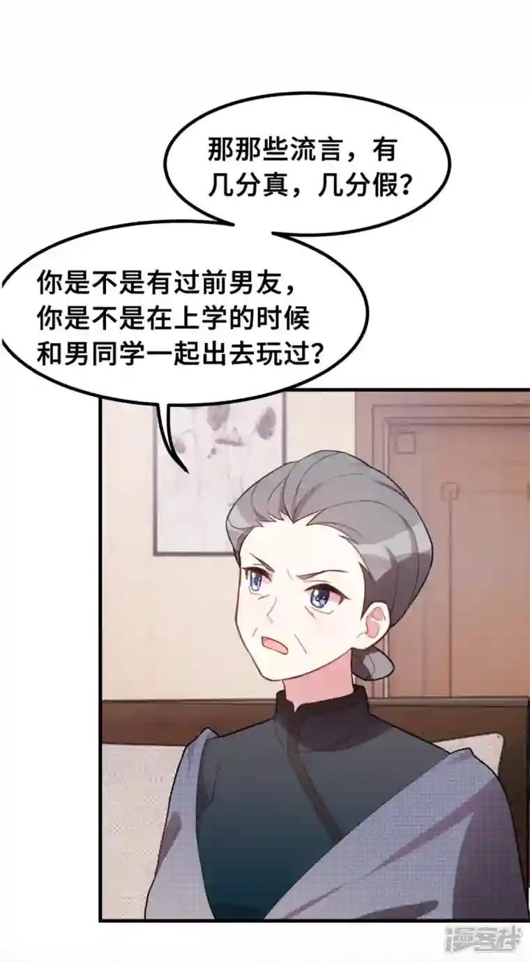 小白的男神爹地第210话 你住口