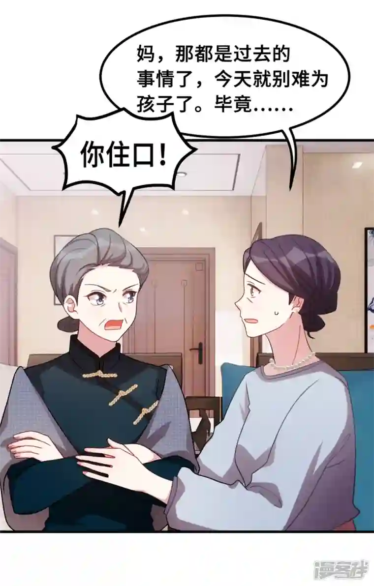 小白的男神爹地第210话 你住口