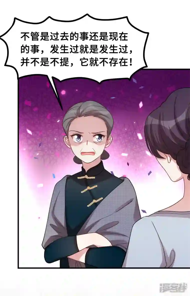 小白的男神爹地第210话 你住口