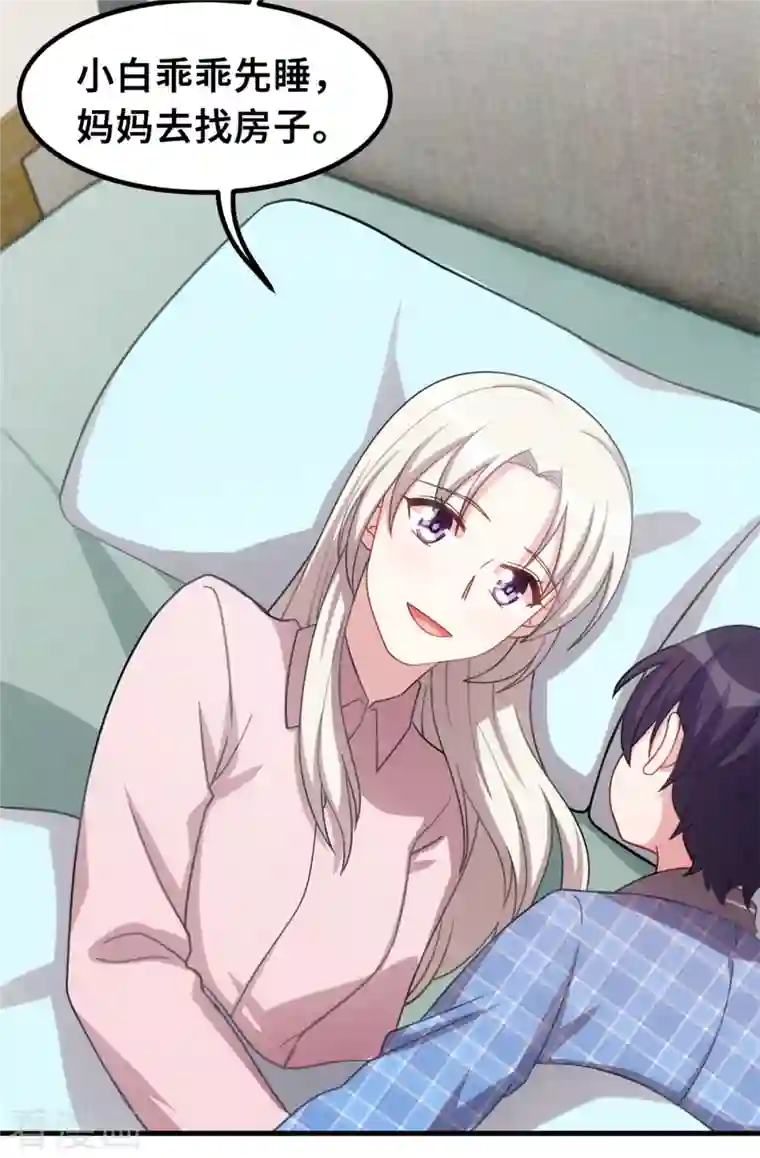 小白的男神爹地第212话 妈咪，对不起