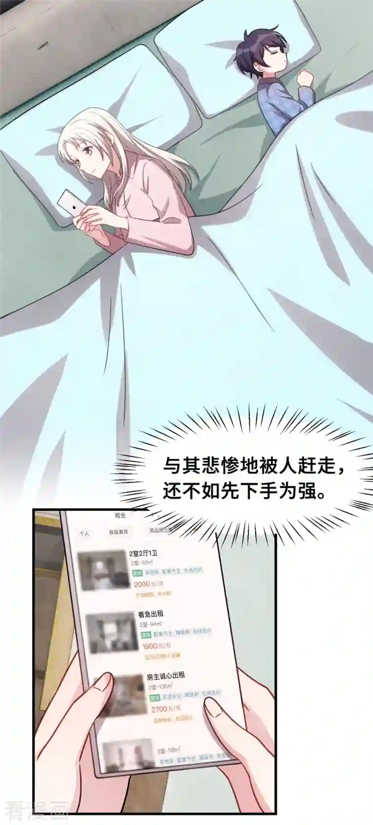 小白的男神爹地第212话 妈咪，对不起