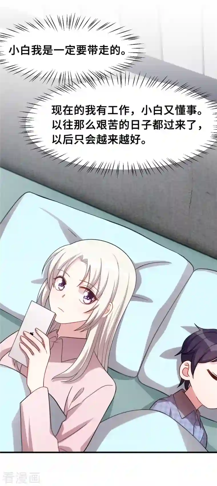 小白的男神爹地第212话 妈咪，对不起