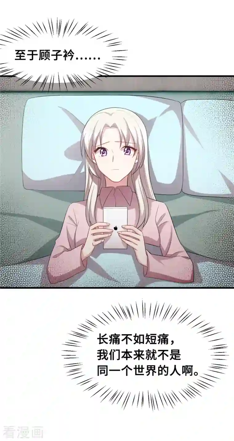 小白的男神爹地第212话 妈咪，对不起