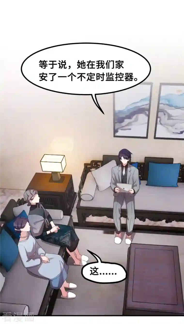 小白的男神爹地第212话 妈咪，对不起