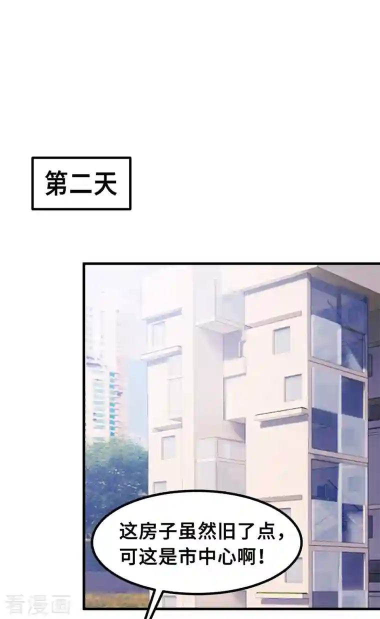 小白的男神爹地第212话 妈咪，对不起