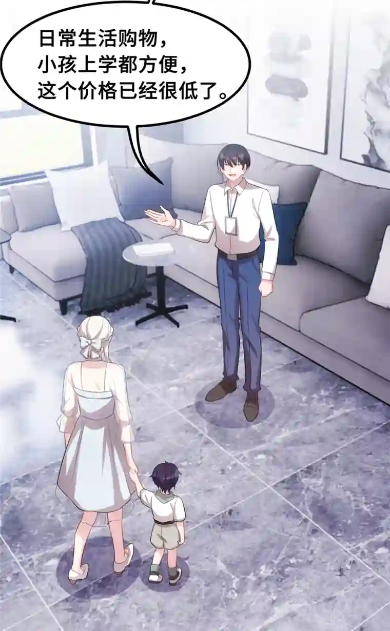 小白的男神爹地第212话 妈咪，对不起