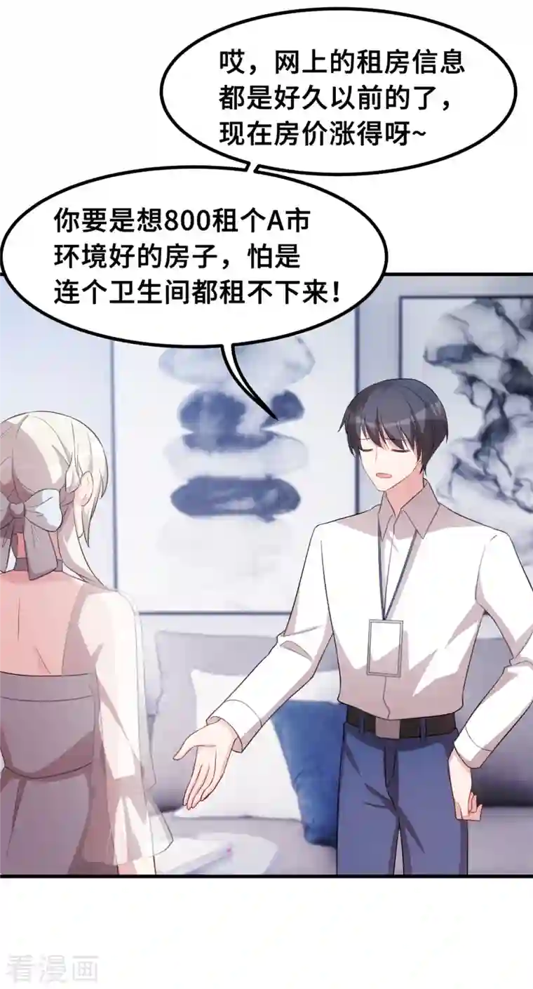 小白的男神爹地第212话 妈咪，对不起