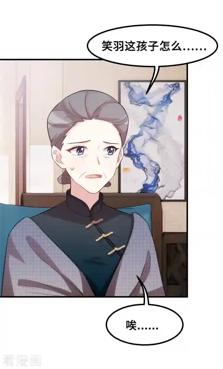 小白的男神爹地第212话 妈咪，对不起