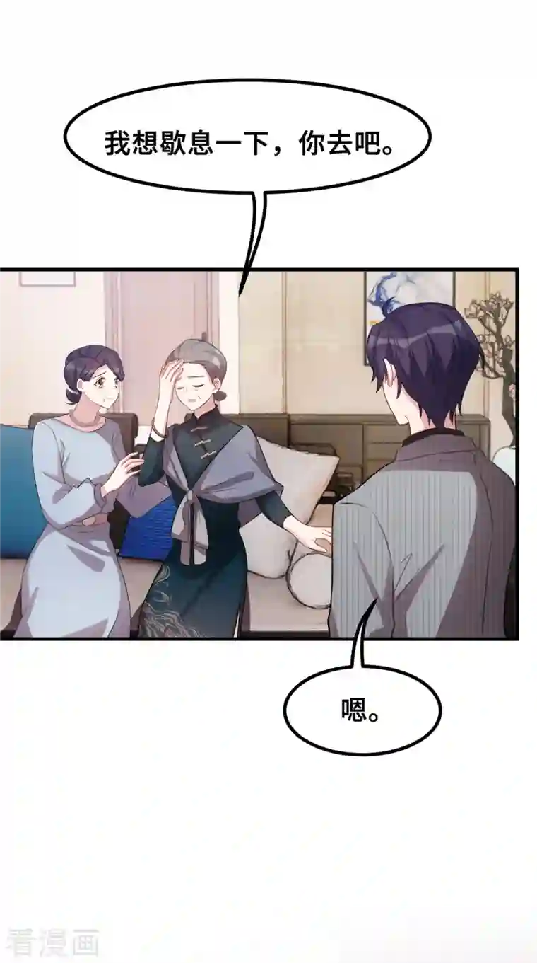 小白的男神爹地第212话 妈咪，对不起