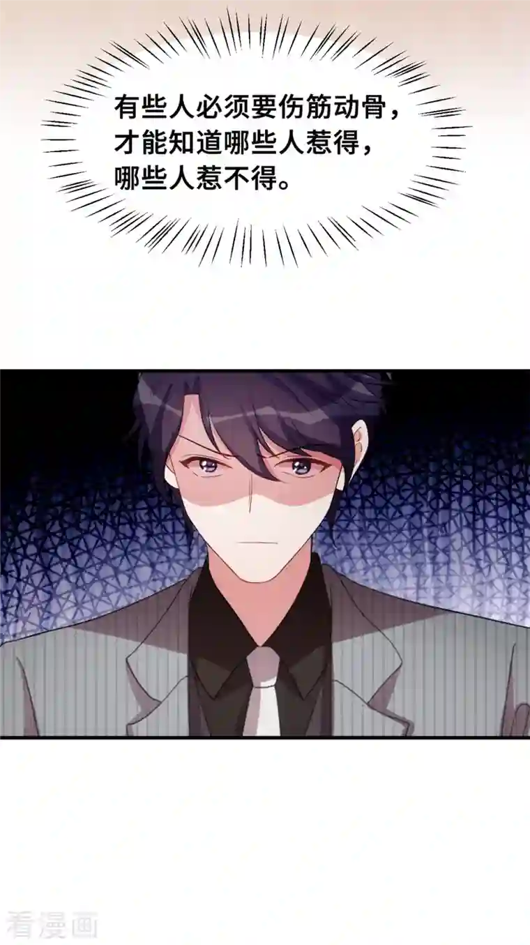 小白的男神爹地第212话 妈咪，对不起