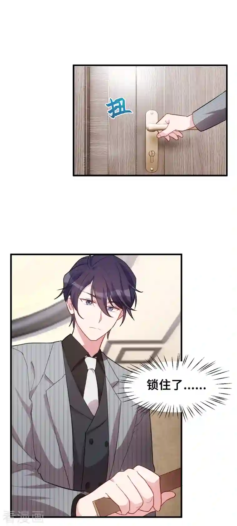 小白的男神爹地第212话 妈咪，对不起