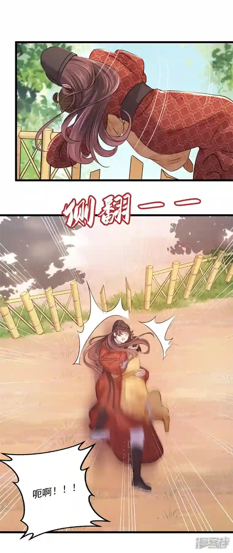 王爷你好帅第334话 涵儿，谢谢你