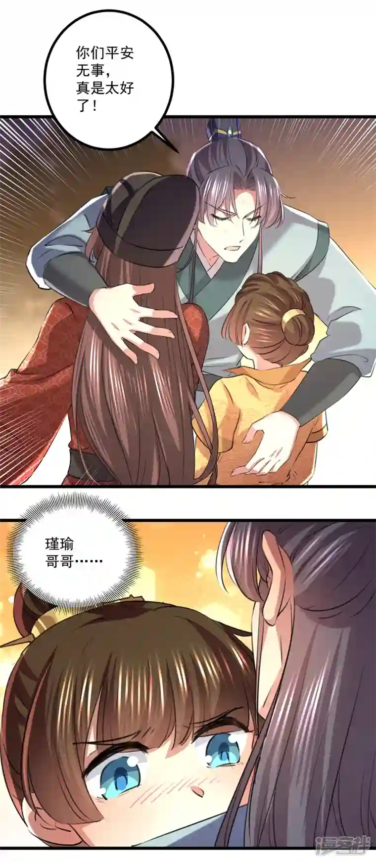 王爷你好帅第334话 涵儿，谢谢你