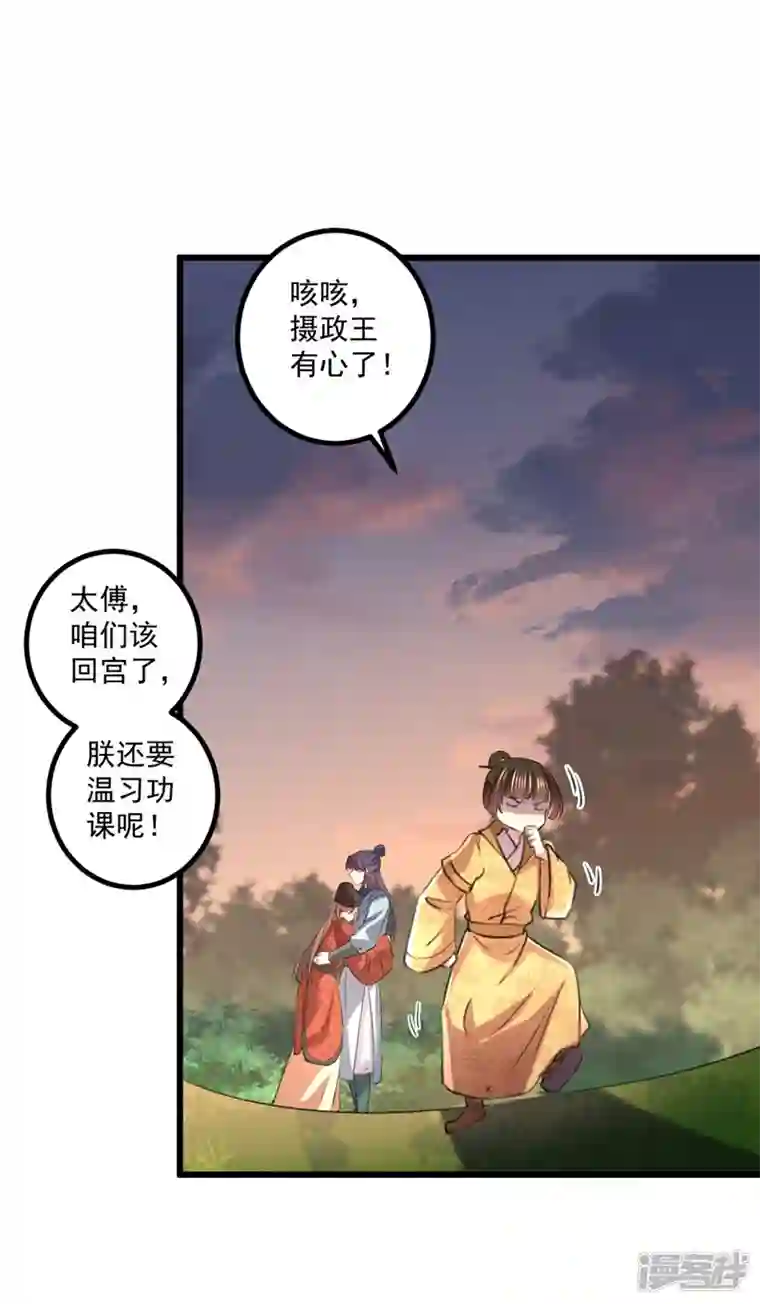 王爷你好帅第334话 涵儿，谢谢你