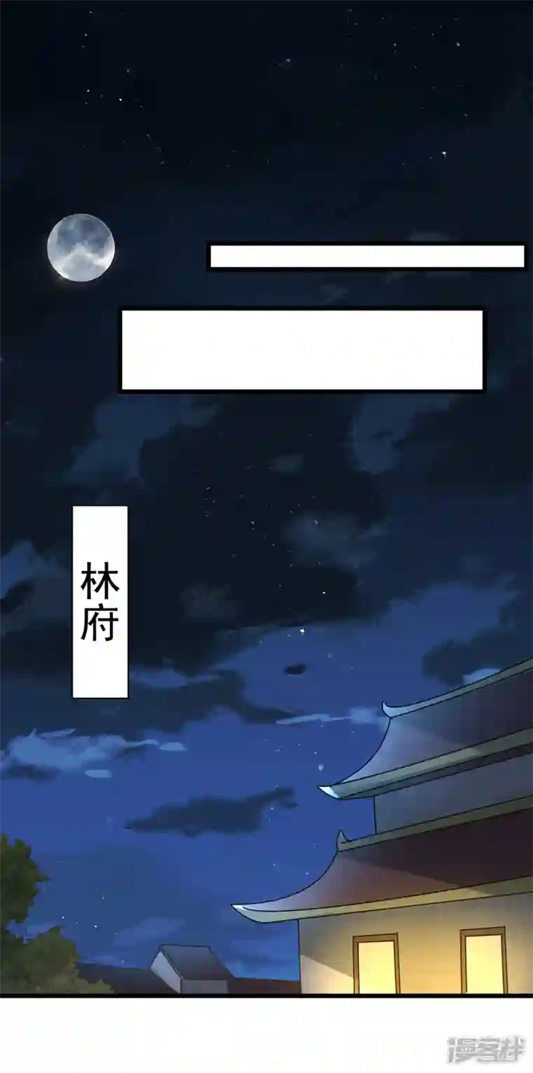 王爷你好帅第334话 涵儿，谢谢你